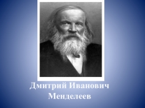 Презентация к родительскому лекторию Есть ли будущее у Российской семьи?