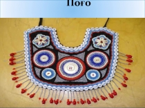 Презентация к уроку родного языка