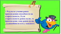 Презентация к уроку математики в 6 классе Проценты в нашей жизни
