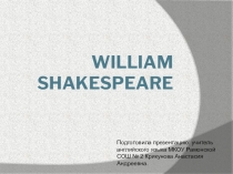 Презентация по английскому языку 8 класс на тему William Shakespeare