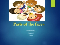 Презентация к уроку по аглийскому языку по теме Внешность (2 класс)