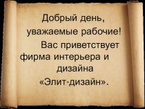 Презентация к уроку геометрии 9 клас