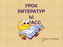 Урок литературы 1 класс УМК Школа России Презентация Творчество Агнии Барто