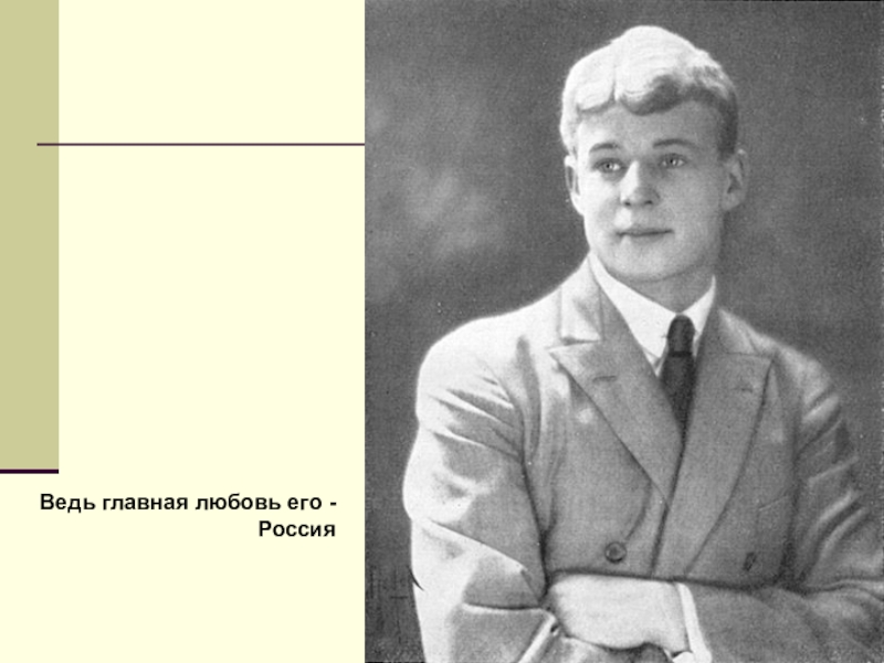 Братца разбор. Брату человеку Есенин. Есенин с братом. Стих Есенина брат у человека.