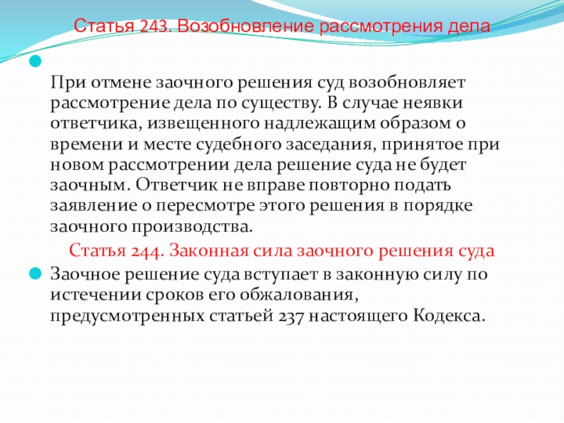 Суд удаляется в совещательную комнату для принятия решения