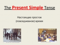 Презентация The Present Simple Tense