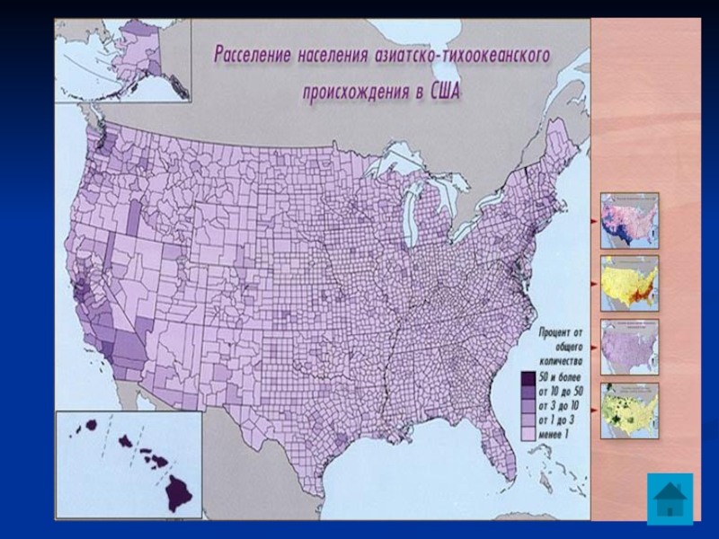 Расселение сша. Национальный состав США карта. Расселение населения США по Штатам. Карта населения США. Этническая карта США.