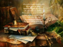 Презентация к внеклассному чтению . А.П. Чехов. Чехов