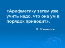 Презентация урока-конференции на тему Несколько процентов от числа