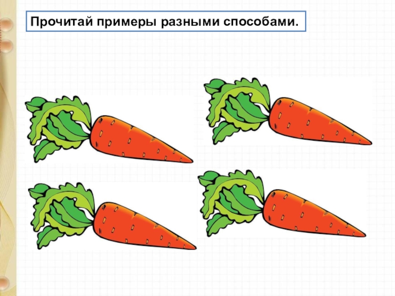 Разные примеры. Картинки разных примеров. Всякие разные примеры. Примеры 4 класса разных видов.