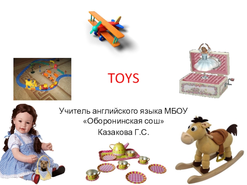 My toys слова. Слово игрушки. Toys слова. Слово игрушки картинка. Слова на тему Toys.