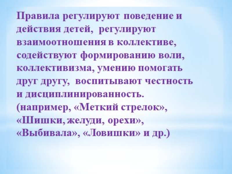 Презентация физкультурно-оздоровительного досуга в санатории
