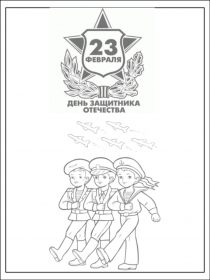Папка передвижка на тему  23 февраля День защитника отечества