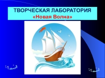 Презентация Интерактивные методы работы