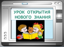 Презентация к уроку русского языка по теме Сложные слова и их правописание