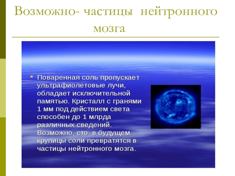 возможно частиц. частица служебная часть речи. презентация на тему частицы 7 класс. результат опыта резерфорда альфа частицы. может ли заряд существовать независимо от частицы.