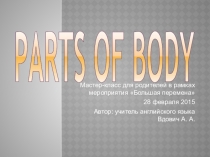 Мастер-класс по английскому языку для родителей в рамках мероприятия