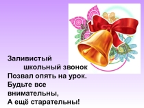 Презентация по русскому языку на тему Имя прилагательное ( 3 класс)