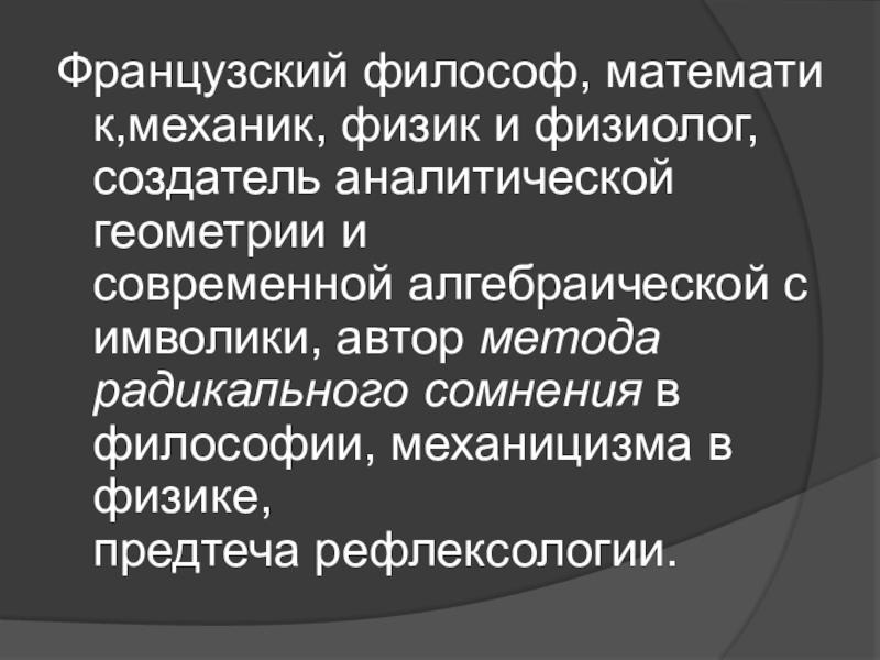 Реферат: Решение геометрических задач на нахождение максимумов и минимумов аналитическими методами