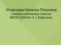 Презентация Страницы истории 20-30 годов (окружающий мир 4 класс)