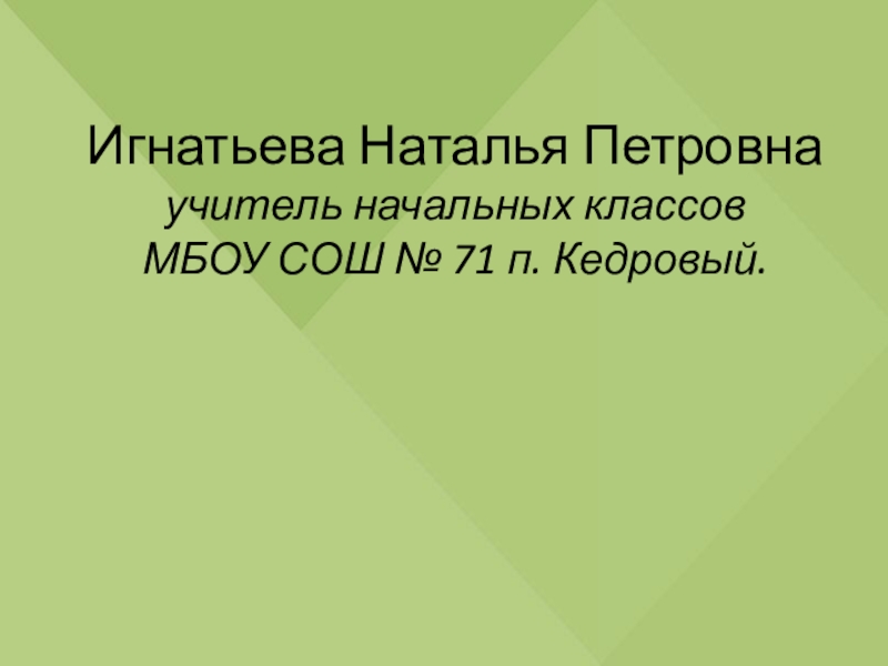 Страницы истории 20 30 х годов 4 класс презентация