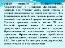 Презентация по географии на тему Общая характеристика США