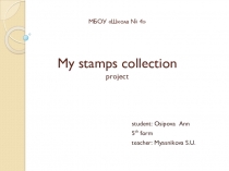 Презентация по английскому языку My collection