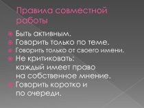 Презентация к часу общения Алкоголь и его влияние на человека