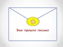 Физминутка для глаз.2-4 классы