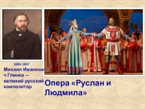 Презентация к уроку Музыка Тема: Музыкальные инструменты симфонического оркестра