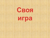 Презентация по профессии Электромонтер