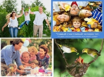 Презентация на классный час Счастлив тот,кто счастлив у себя дома (8 класс)