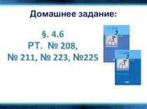 Урок 27. Оценка количественных параметров текстового документа.