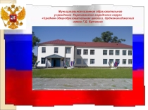 Презентация к уроку Многочлен и его стандартный вид