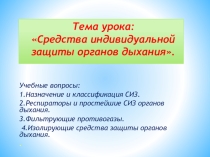 Методическая разработка образовательной программ
