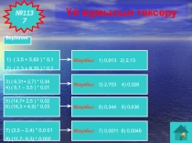САЯХАТ САБАҒЫ (5 сынып) МАТЕМАТИКА