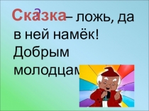 Презентация к уроку Первоцветы