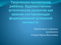 Презентация выставки Мир волшебных цветов