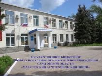 Презентация по охране труда в профессии Хозяйка (ин) усадьбы