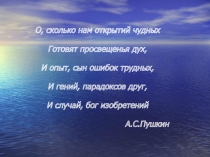 Презентация по русскому языку на тему Обособленные члены предложения