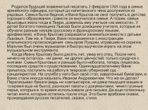 Ларец мудрости (посвящение русскому поэту и баснописцу И.А. Крылову)
