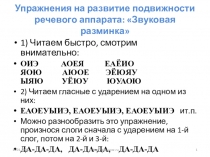 Презентация. Сказка Собака и волк 4 класс 8 вид
