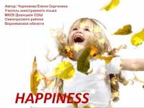 Презентация вводного материала для урока английского языка по теме Happiness7 класс