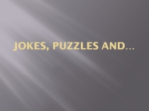 Презентация по английскому языку Jokes,puzzles аnd...