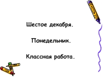 Презентация по русскому языку на тему Местоимение (8 класс)