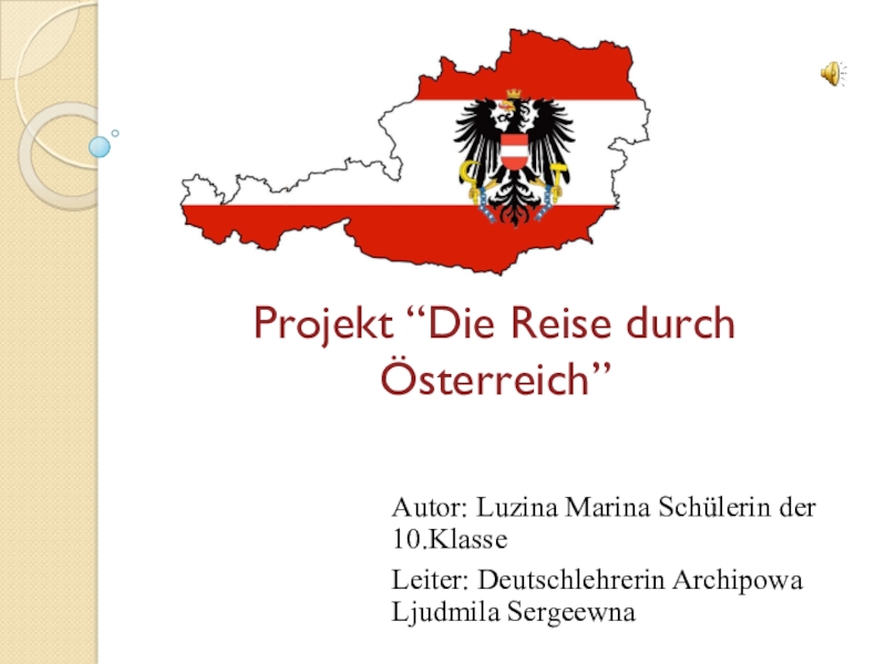 Презентация Презентация-проект Путешествие по Австрии к уроку по теме Австрия
