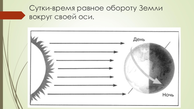 Смена задания