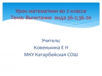 Презентация по математике Устный счёт