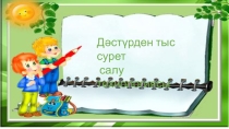 нетрадиционные техники рисования