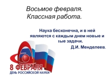 Презентация Отличай предлоги и омонимичные слова